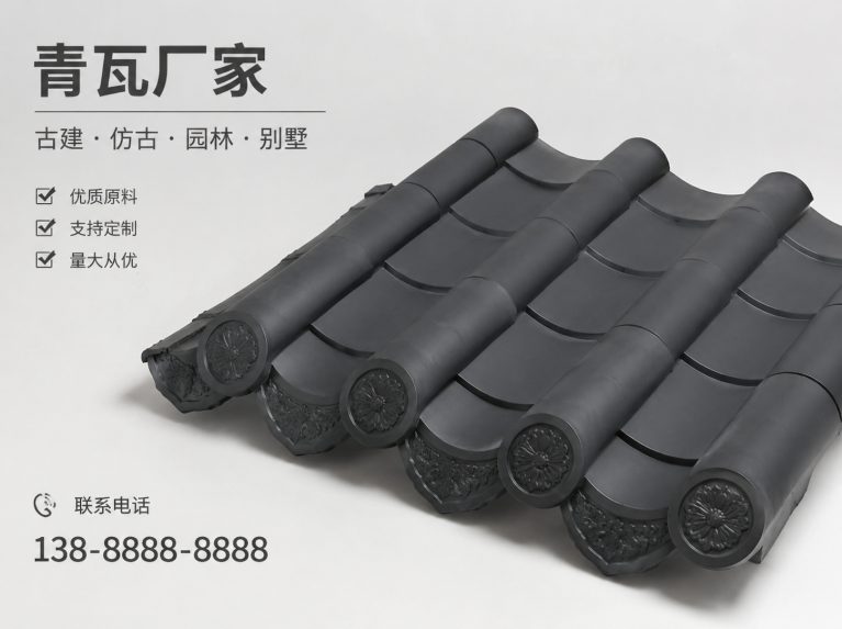 潍坊古建脊瓦与封头瓦